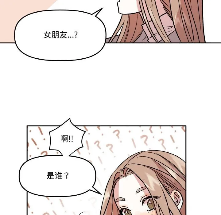 附屬品少女的叛逆期第7話