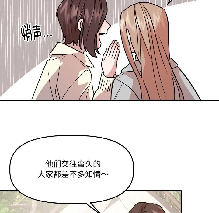 附属品少女的叛逆期-第7話 - 图片 32