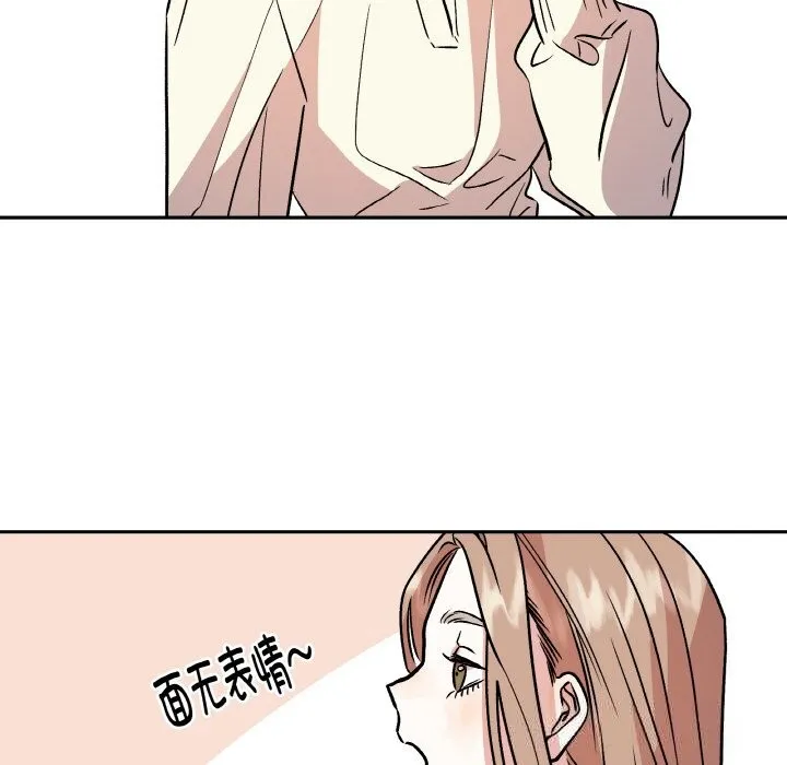 附属品少女的叛逆期-第7話 - 图片 25