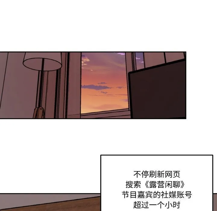 附屬品少女的叛逆期第7話