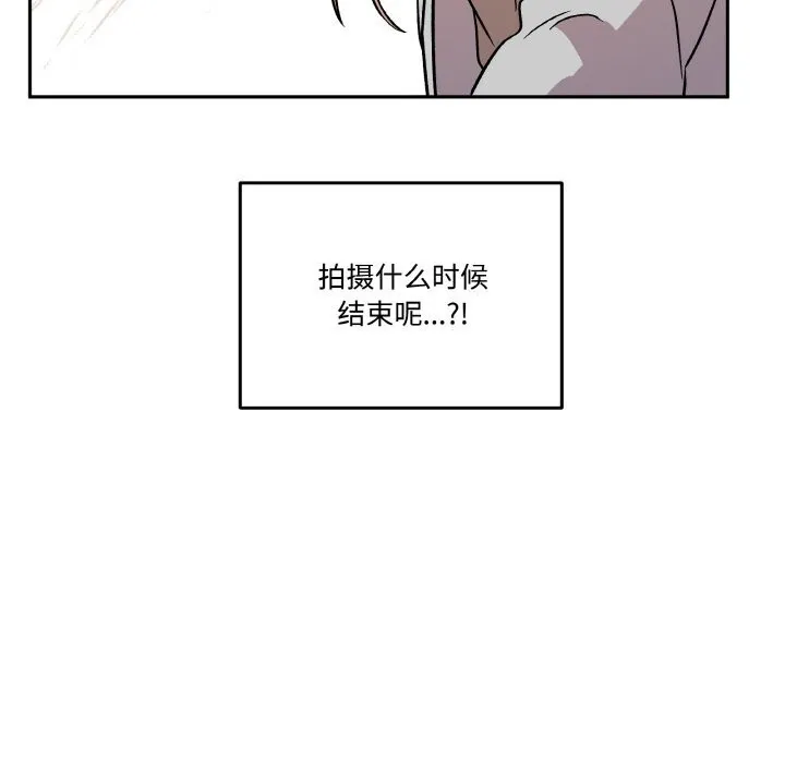 附属品少女的叛逆期-第7話 - 图片 42