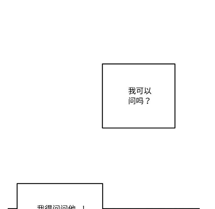 附属品少女的叛逆期第7話