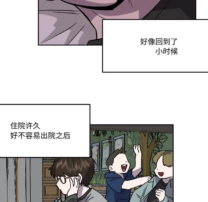 附属品少女的叛逆期-第7話 - 图片 48