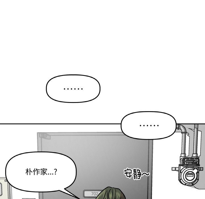 附属品少女的叛逆期第7話