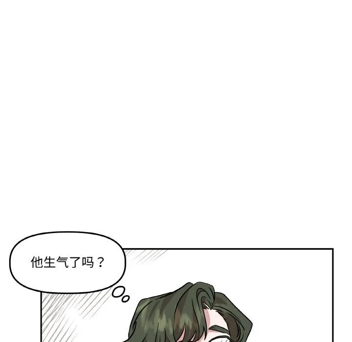 附属品少女的叛逆期-第7話 - 图片 68