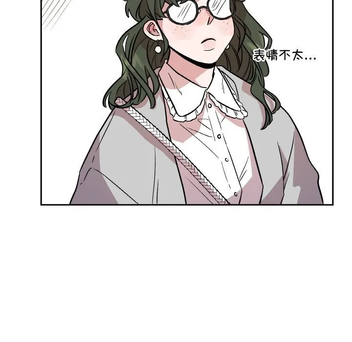 附属品少女的叛逆期-第7話 - 图片 69