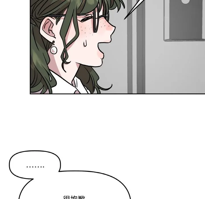 附属品少女的叛逆期-第7話 - 图片 72