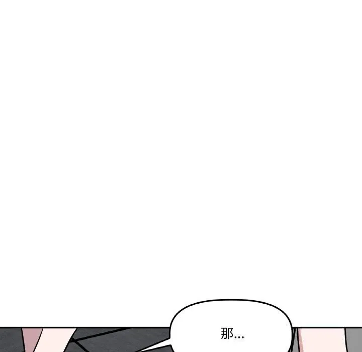 附属品少女的叛逆期-第7話 - 图片 76