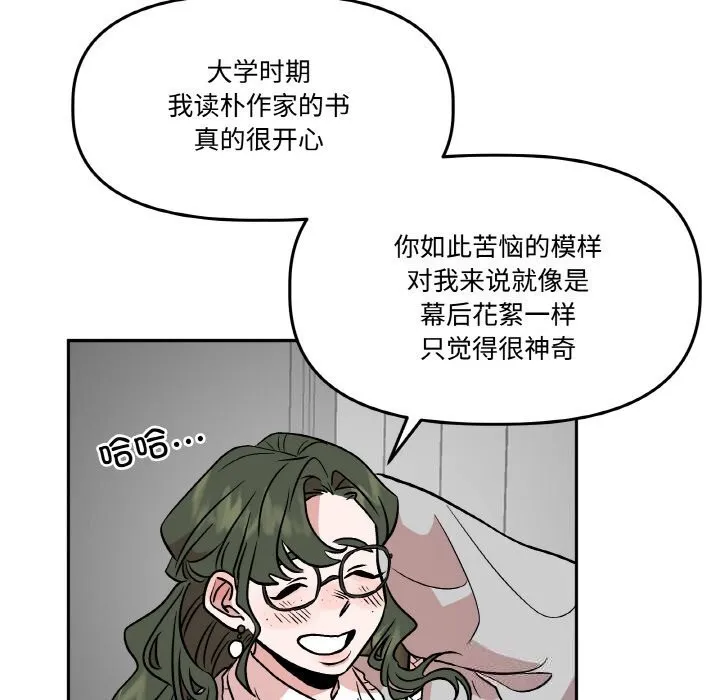 附屬品少女的叛逆期第7話