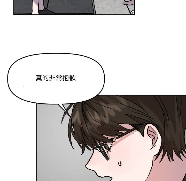 附属品少女的叛逆期-第7話 - 图片 79