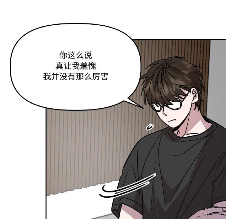 附属品少女的叛逆期-第7話 - 图片 88