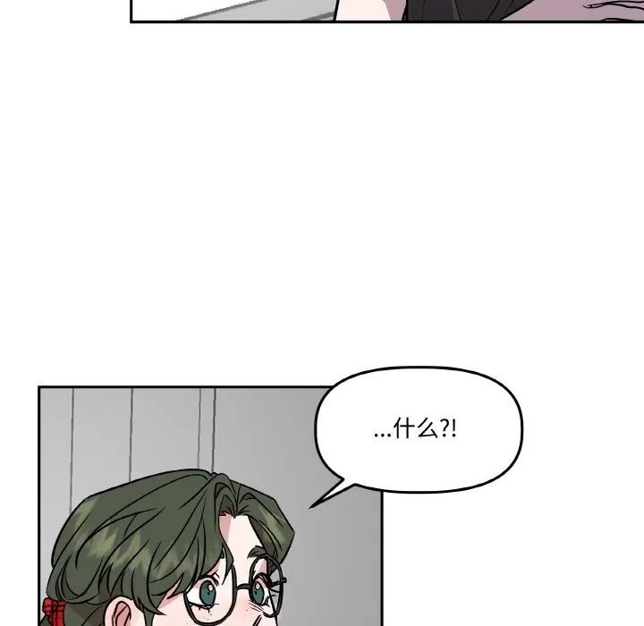 附屬品少女的叛逆期第7話
