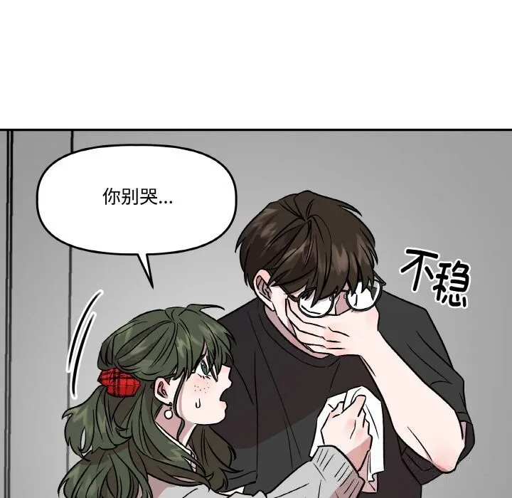 附屬品少女的叛逆期第7話