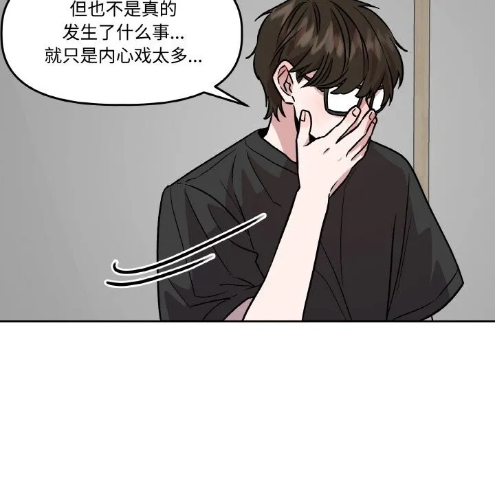 附属品少女的叛逆期-第7話 - 图片 91