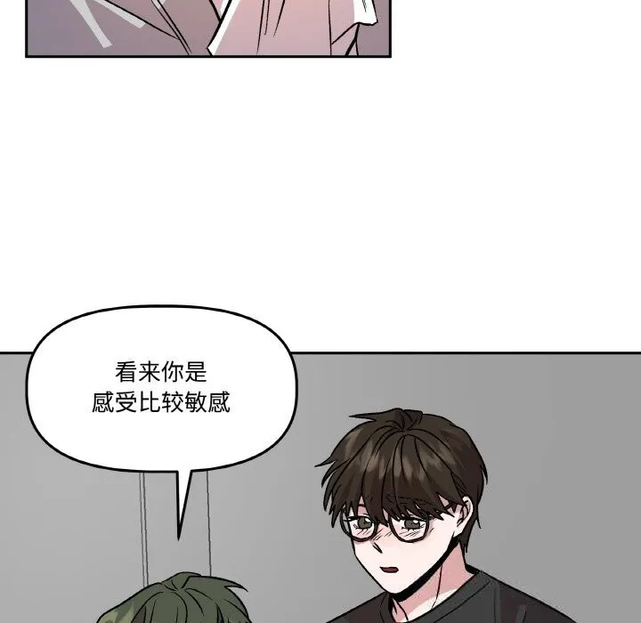 附属品少女的叛逆期-第7話 - 图片 100