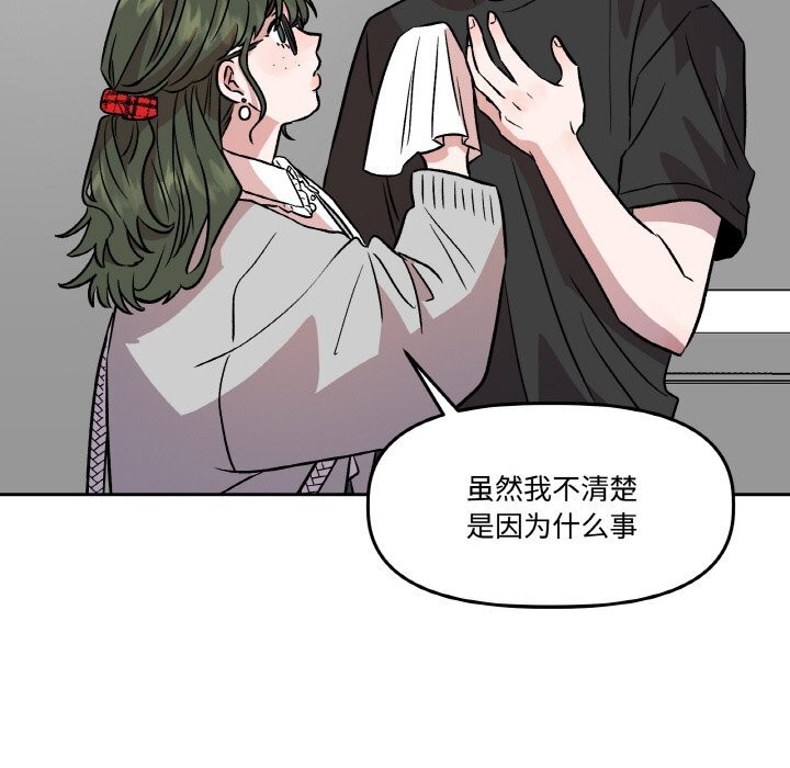 附属品少女的叛逆期第7話