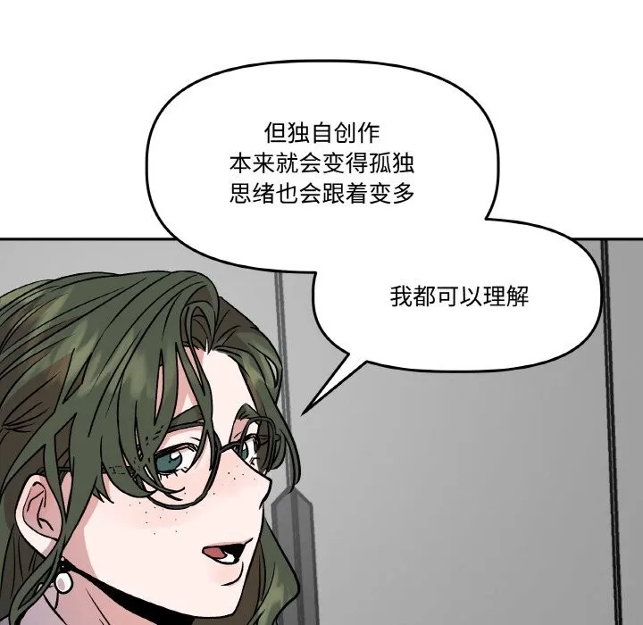 附属品少女的叛逆期-第7話 - 图片 102