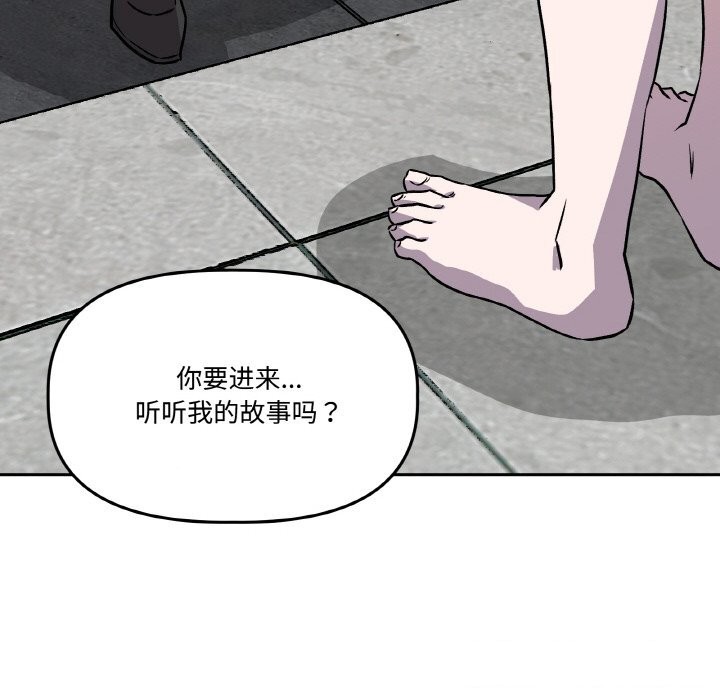 附属品少女的叛逆期第7話