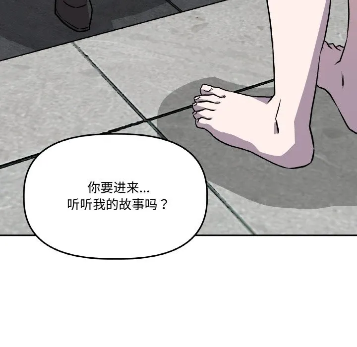 附属品少女的叛逆期-第7話 - 图片 106