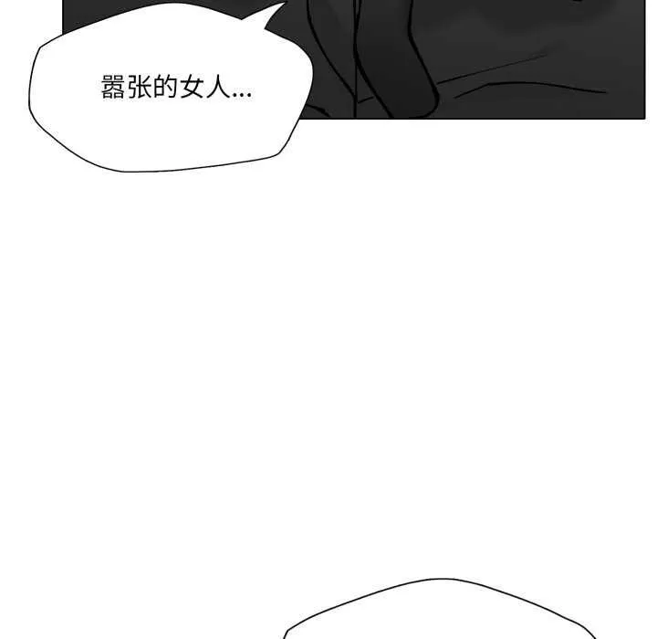 了不起的她-第74話 - 图片 6