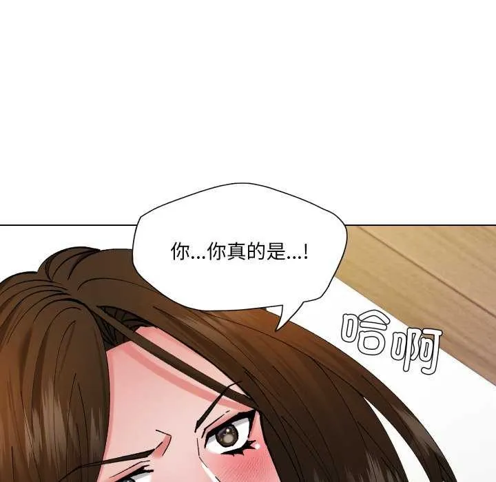 了不起的她-第74話 - 图片 11