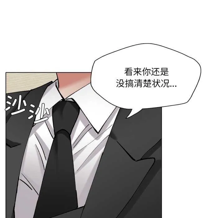 了不起的她-第74話 - 图片 13
