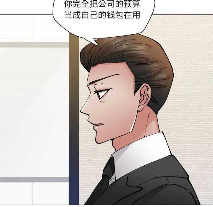 了不起的她-第74話 - 图片 16