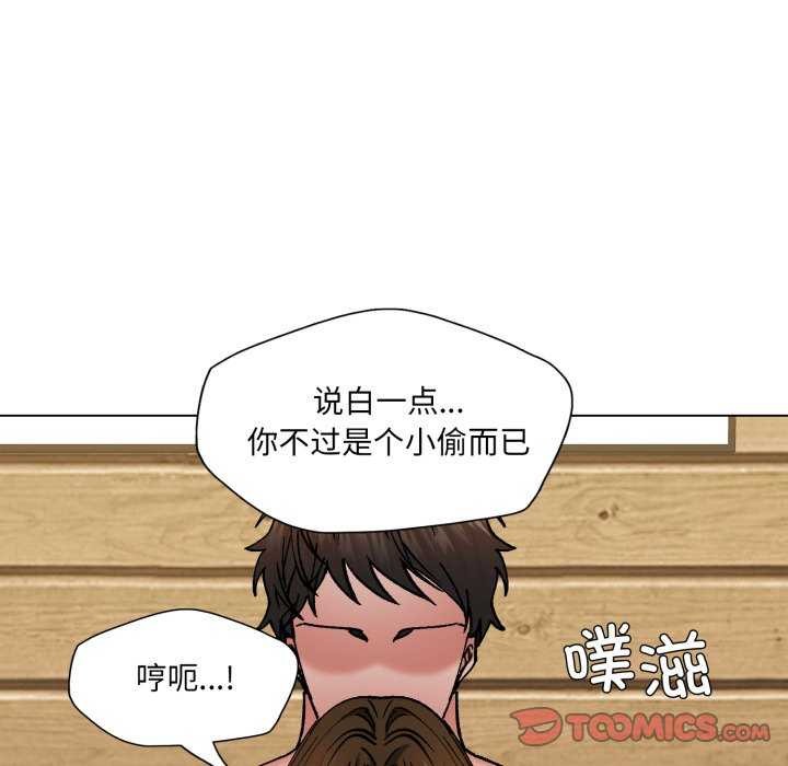 了不起的她第74話