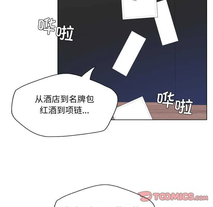了不起的她-第74話 - 图片 15