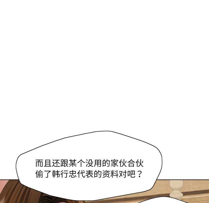 了不起的她第74話