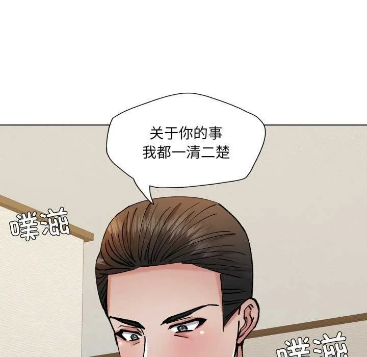 了不起的她-第74話 - 图片 25