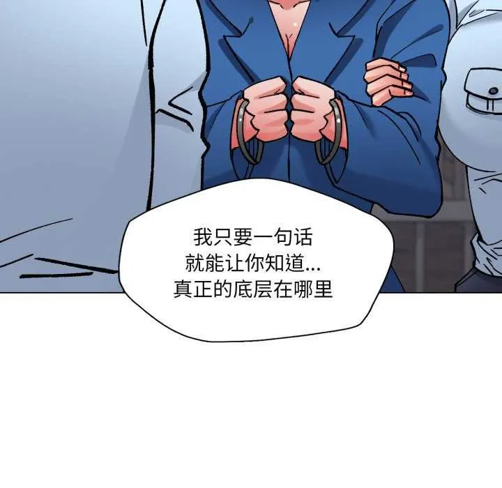 了不起的她-第74話 - 图片 34