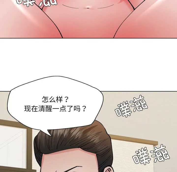 了不起的她-第74話 - 图片 37
