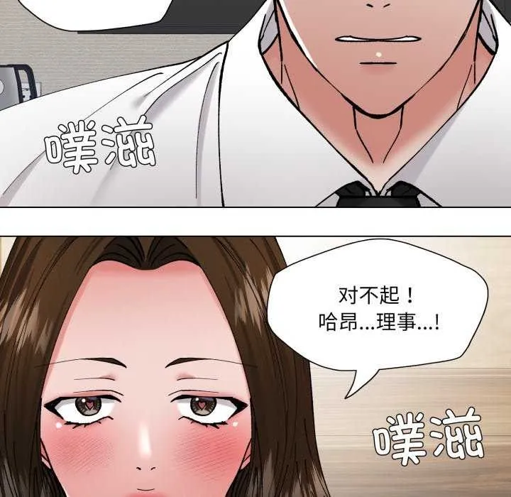 了不起的她-第74話 - 图片 47