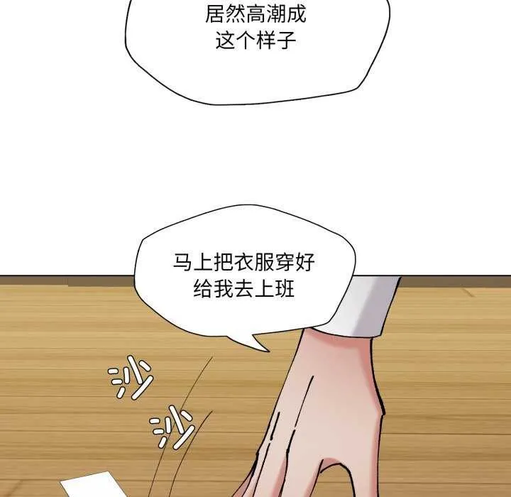 了不起的她-第74話 - 图片 64