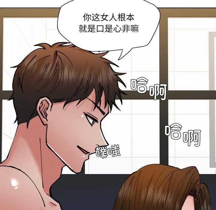 了不起的她-第74話 - 图片 61