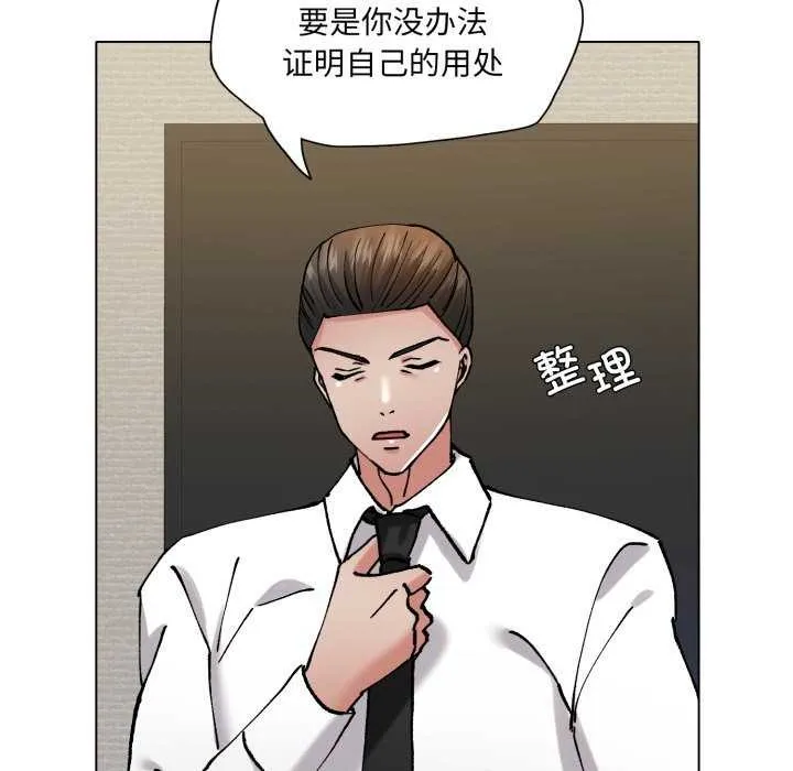 了不起的她第74話