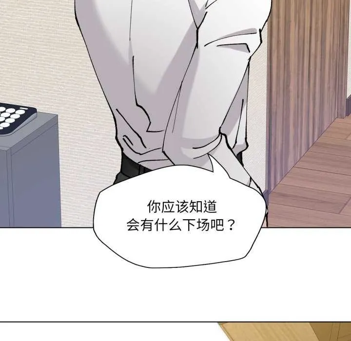 了不起的她-第74話 - 图片 71