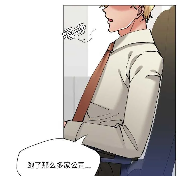 了不起的她-第74話 - 图片 91