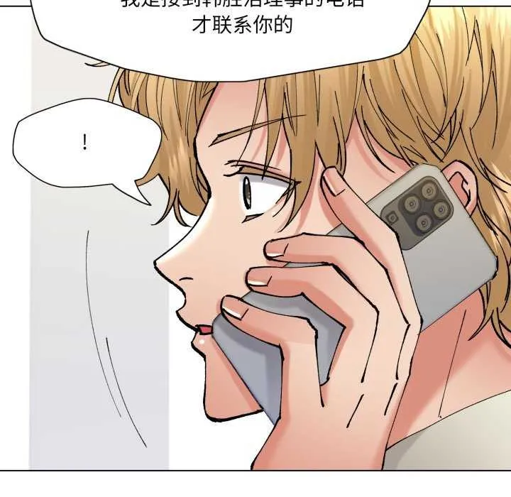了不起的她-第74話 - 图片 103