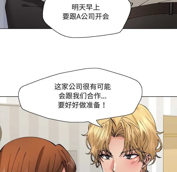 了不起的她-第74話 - 图片 113