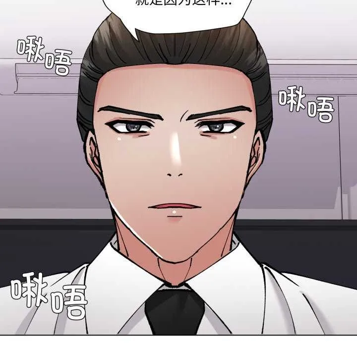 了不起的她-第74話 - 图片 122