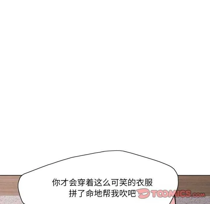 了不起的她第74話
