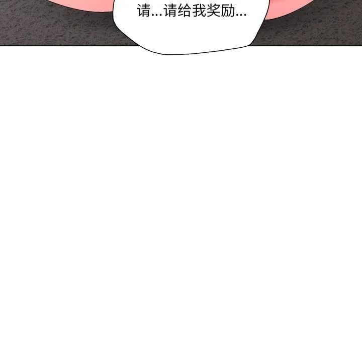 了不起的她-第74話 - 图片 133