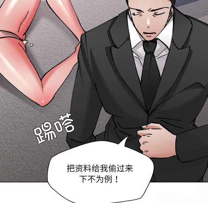了不起的她第74話