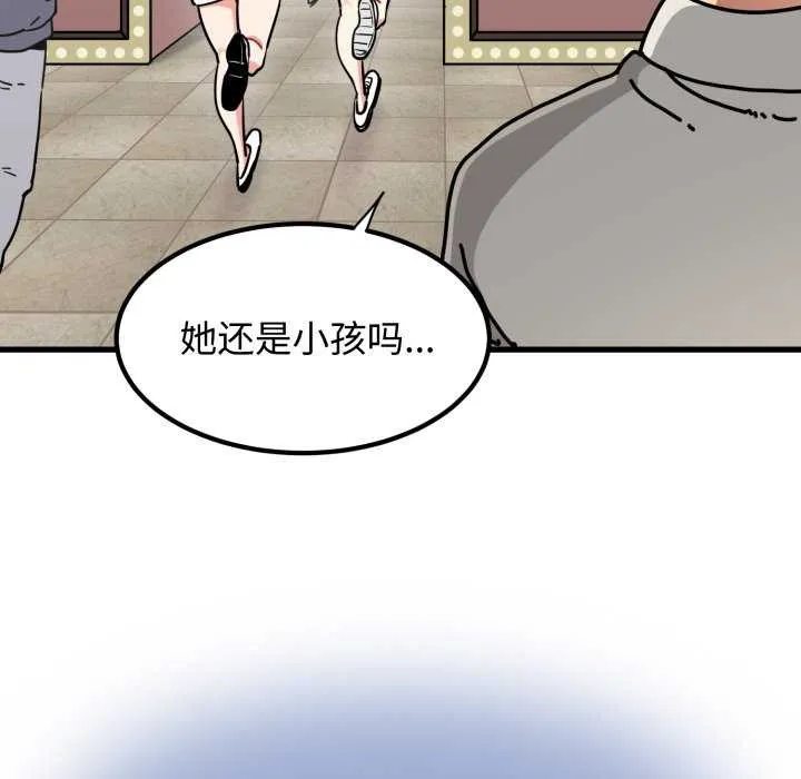 发小碰不得第76話