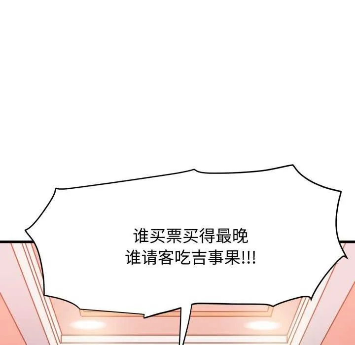 发小碰不得-第76話 - 图片 18