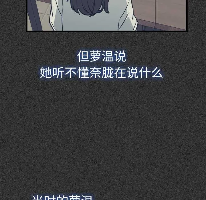 发小碰不得-第76話 - 图片 27