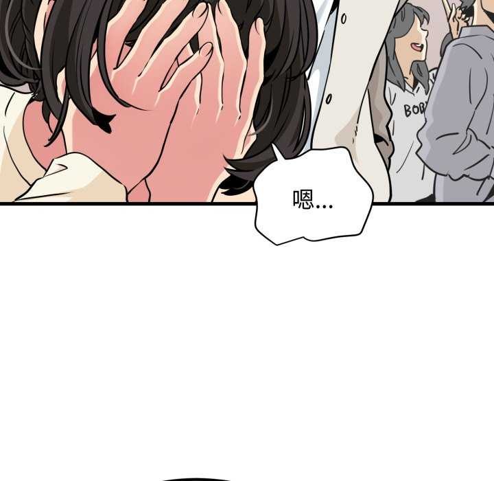 发小碰不得第76話