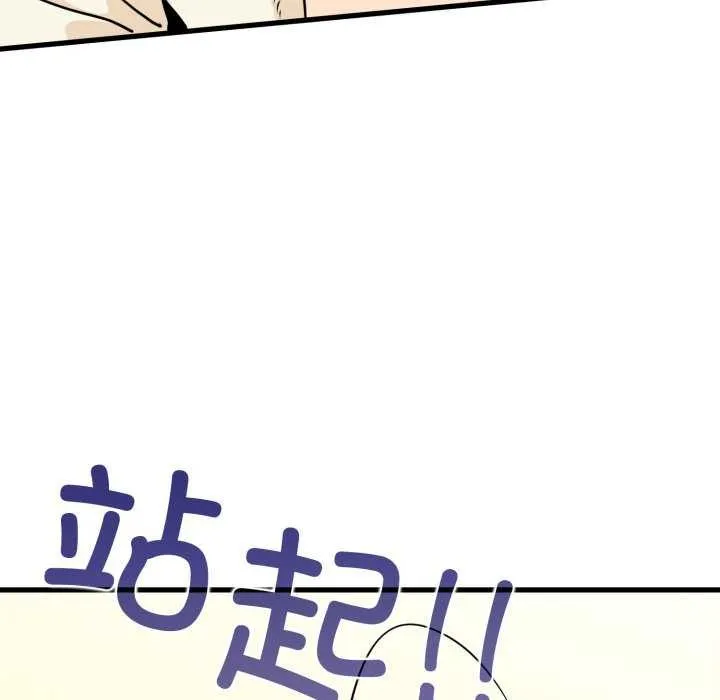 发小碰不得-第76話 - 图片 52
